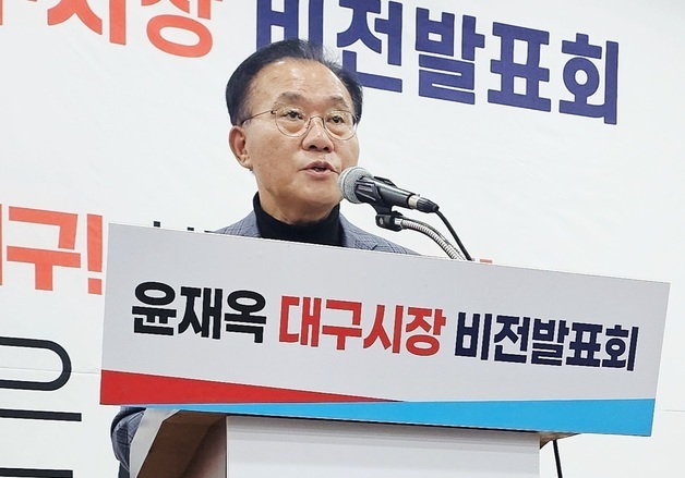 윤재옥 "대전·충남 통합 위해 TK를 지렛대나 볼모로 잡고 있는 것"