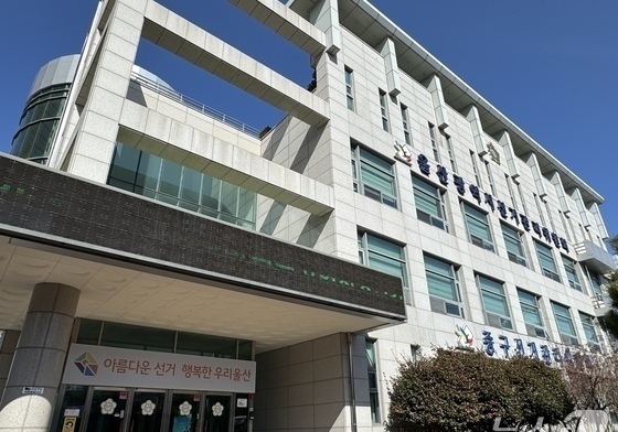 울주군수·군의원 예비후보자 등록 22일부터 시작