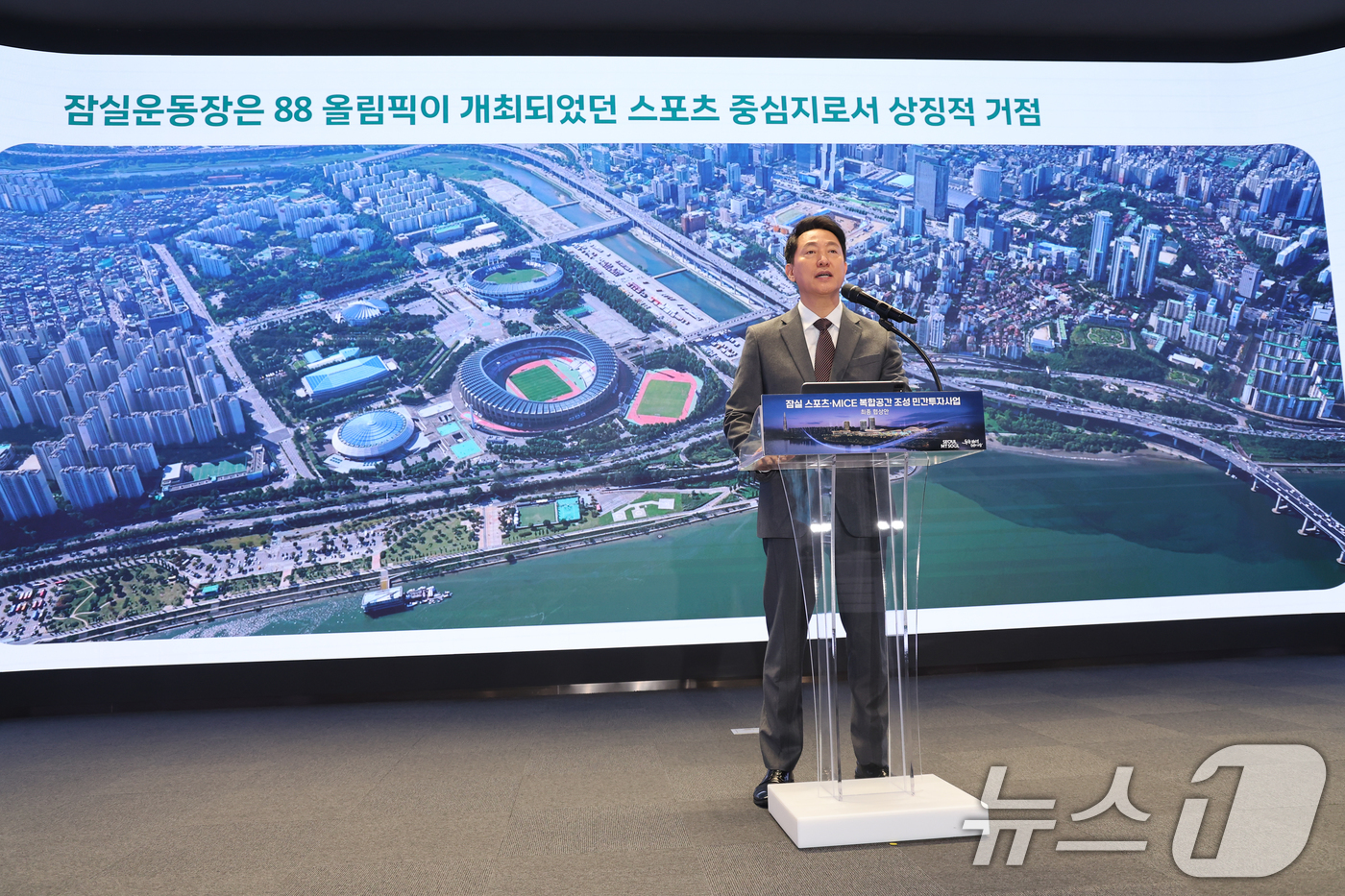 (서울=뉴스1) 안은나 기자 = 오세훈 서울시장이 11일 오전 시청에서 잠실 스포츠·MICE 복합공간 조성 사업 최종 협상안을 소개하고 있다. 잠실 스포츠·MICE 복합공간 사업은 …