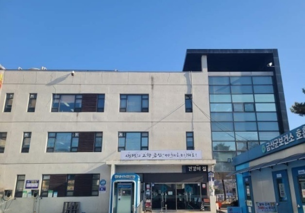 금산군, 통합돌봄지원법 대비 보건의료 통합돌봄 체계 구축