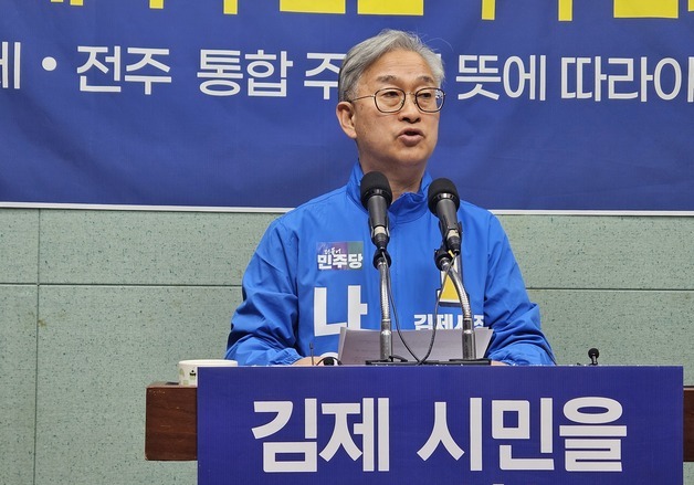 나인권 김제시장 예비후보 "느닷없는 김제·전주 통합 논의 안돼"
