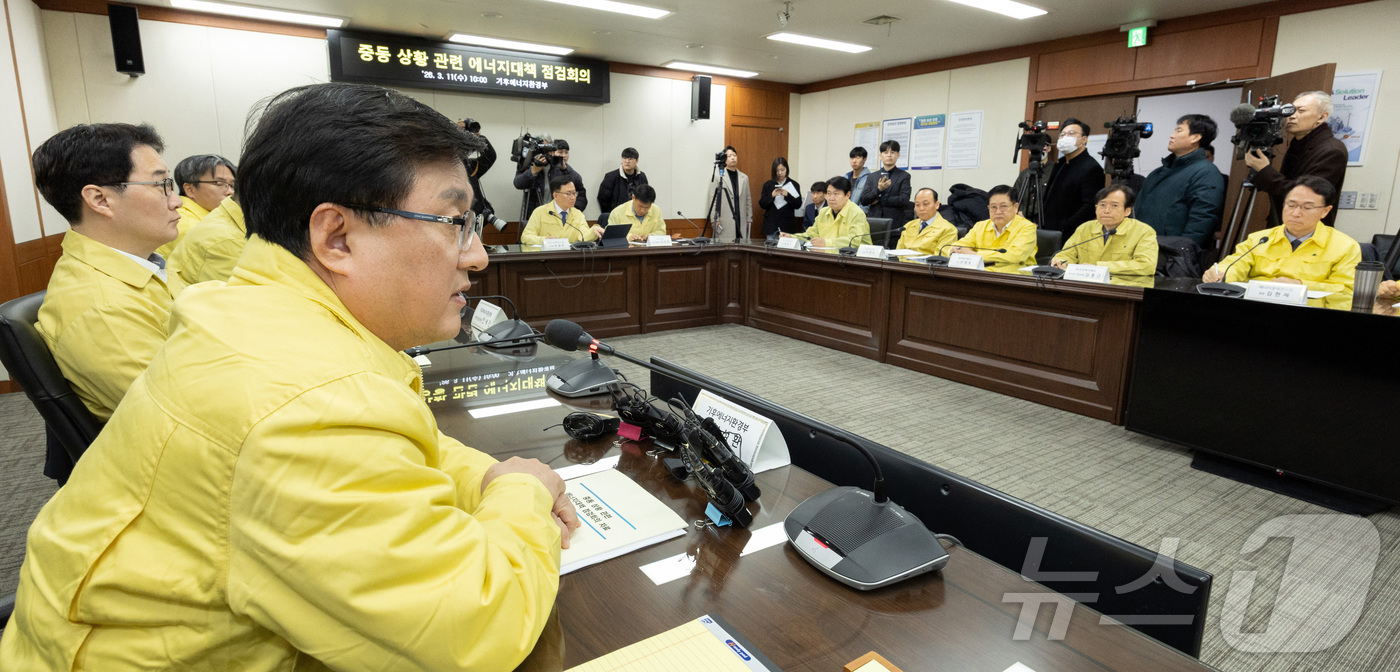 (서울=뉴스1) = 김성환 기후에너지환경부 장관이 11일 서울 영등포구 소재 한국전력 남서울본부에서 열린 중동상황 관련 에너지안보 점검 회의를 주재하고 있다. (기후에너지환경부 제 …