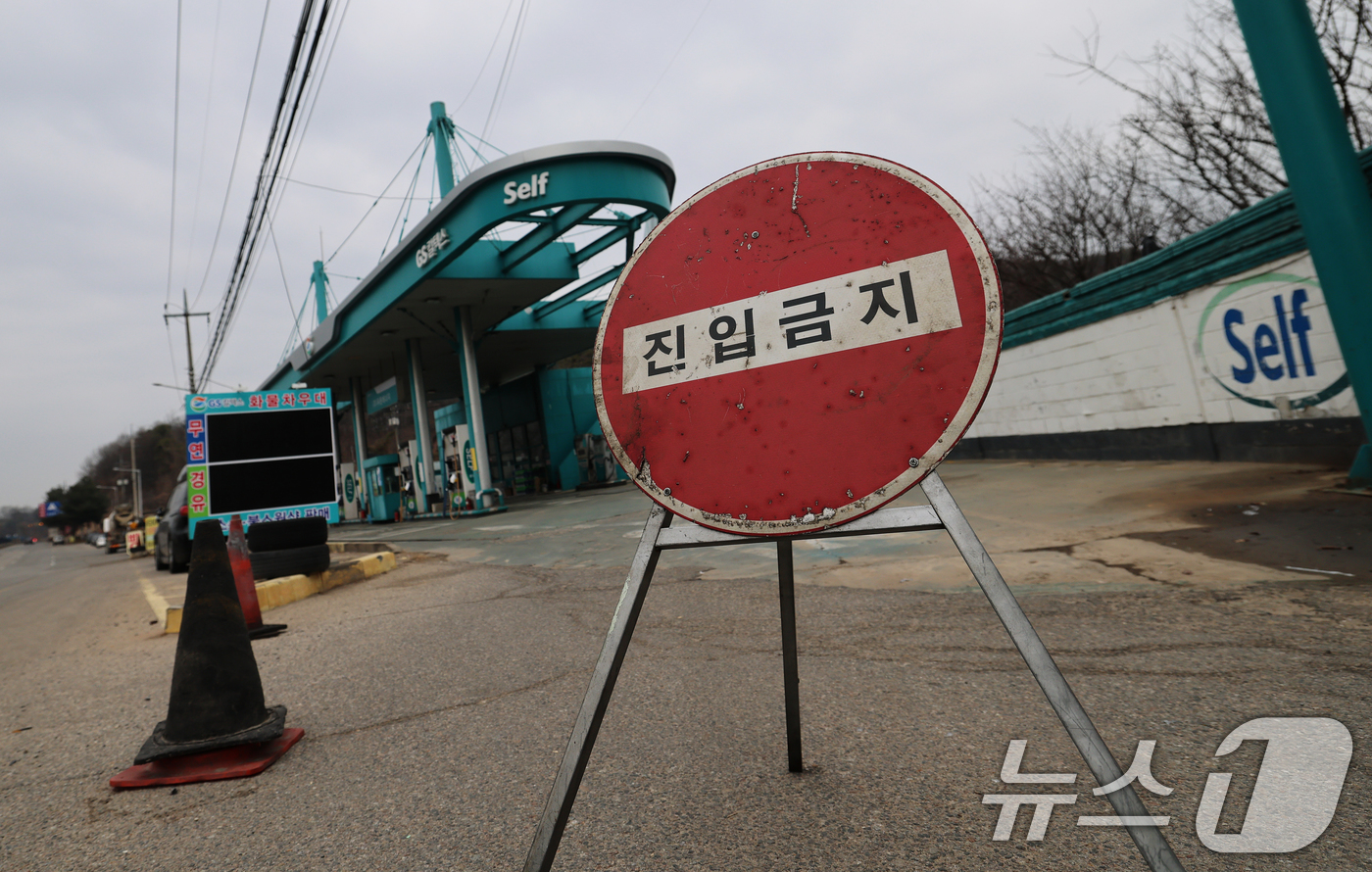 (시흥=뉴스1) 오대일 기자 = 중동 사태로 국제 유가가 요동치는 가운데 11일 기름값 폭등으로 영업포기를 선언한 경기 시흥의 한 주유소 입구에 진입 금지 안내판이 놓여 있다.평소 …