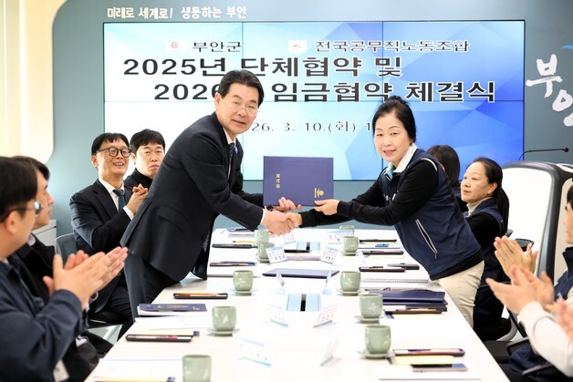 부안군-공무직노조, 임금·단체협약 체결…기본급 2.77% 인상