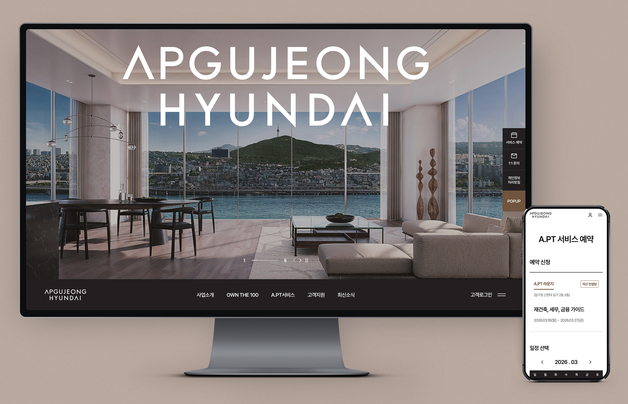 현대건설, 압구정 2구역 전용 플랫폼 연다 "조합원 이주·자산 컨설팅"