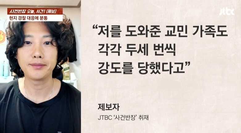 본문 이미지 - JTBC '사건반장'