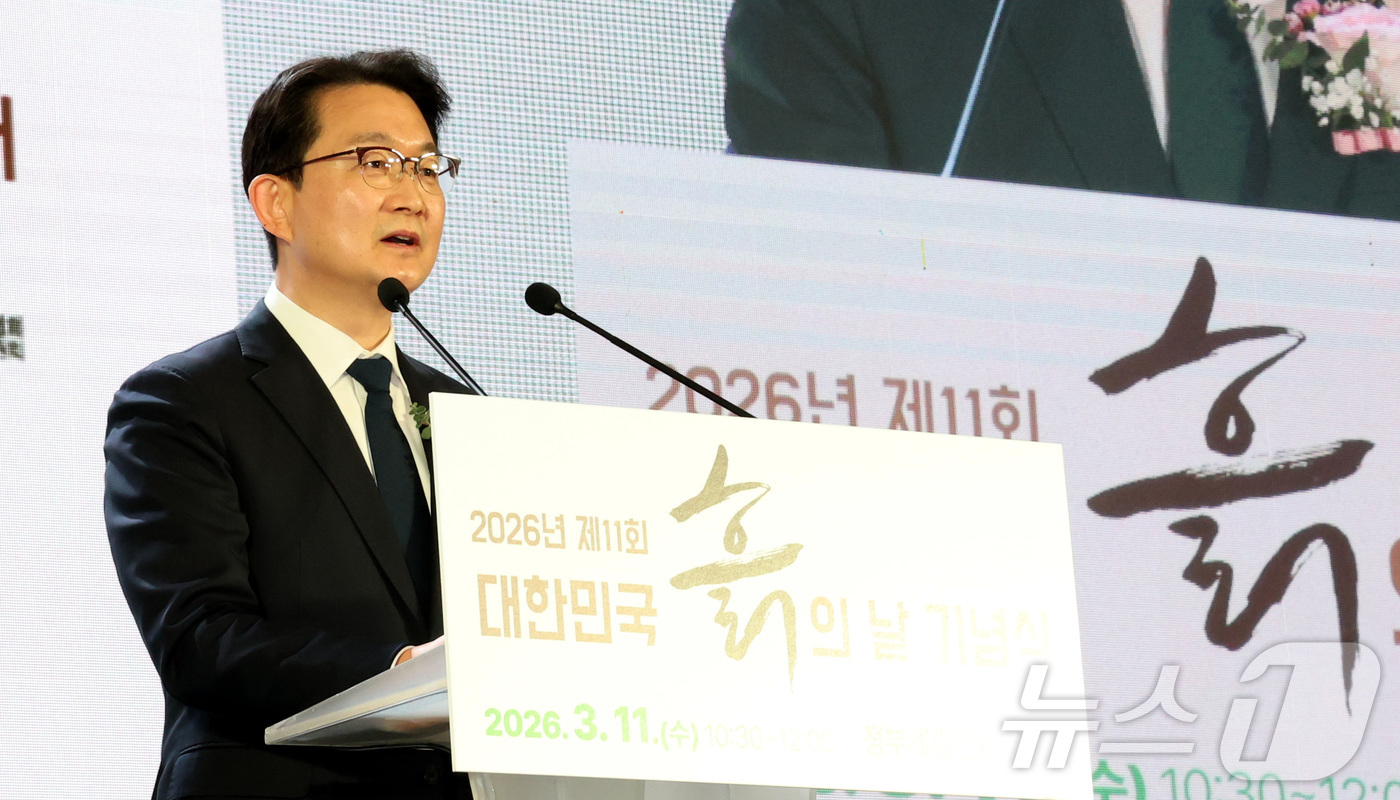 (세종=뉴스1) 김기남 기자 = 김종구 농림축산식품부 차관이 11일 세종시 정부세종컨벤션센터에서 열린 제11회 흙의 날 기념식에 참석하여 축사를 하고 있다. 2026.3.11/뉴스 …