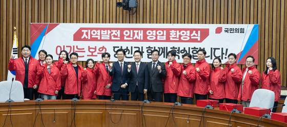 인재 영입한 국민의힘