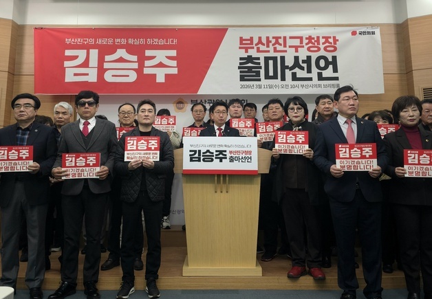 김승주 전 부산진구약사회장, 부산진구청장 출마…"새로운 리더십 필요"