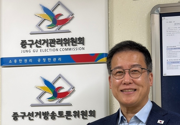 김시형 전 중구의회 부의장, 중구청장 출마선언…"해수부 본청 유치"