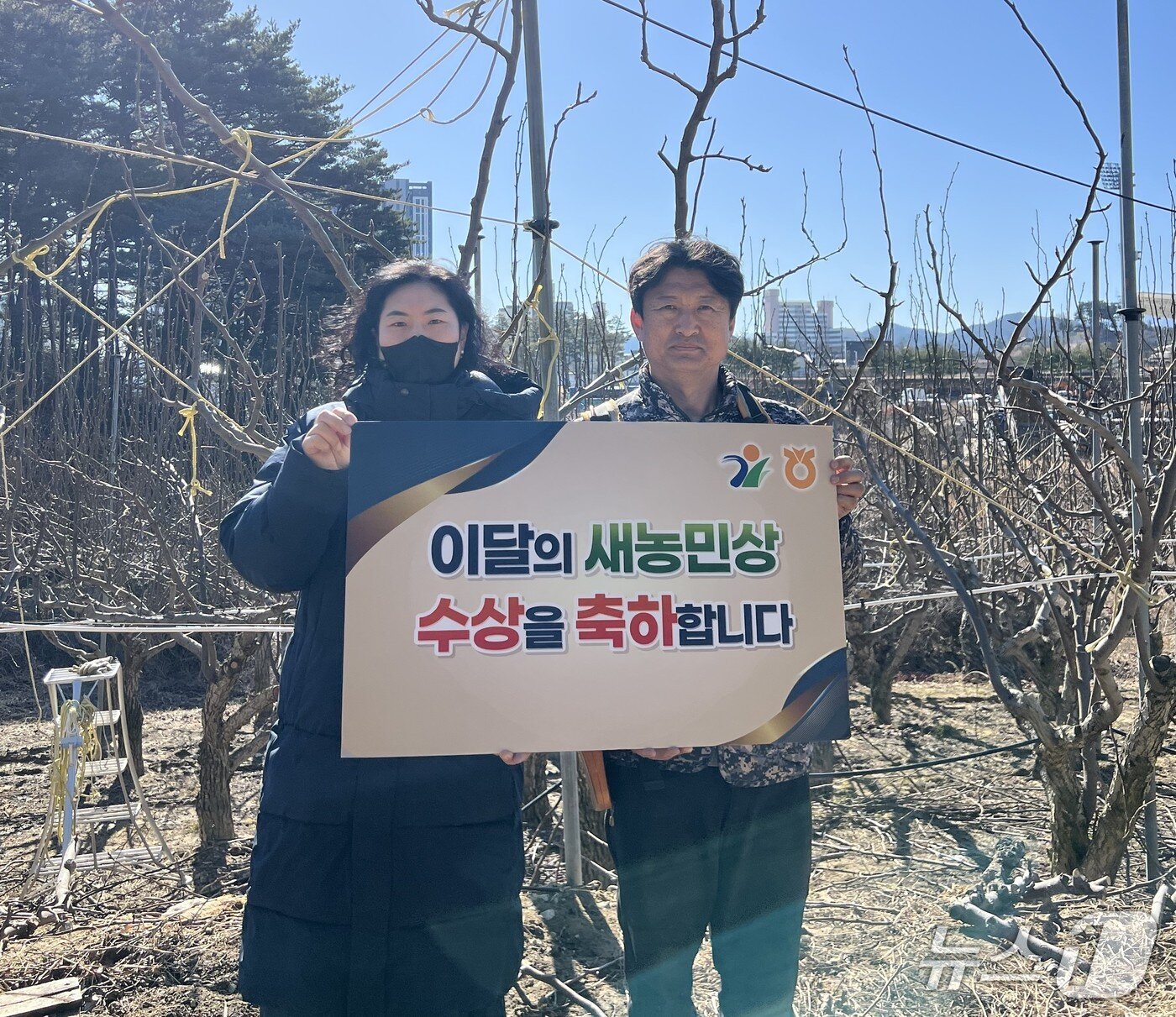 본문 이미지 - '3월 이달의 새농민상'에 선정된 양양농협 이달형·이선희 부부.(농협 강원본부 제공. 재판매 및 DB금지)/뉴스1