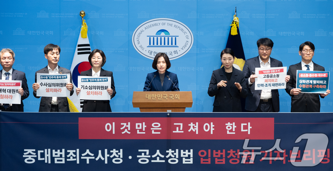 (서울=뉴스1) 이승배 기자 = 박은정 조국혁신당 의원을 비롯한 참여연대, 민변 관계자들이 11일 국회 소통관에서 필수 수정조항을 마련한 중수청법ㆍ공소청법 입법 청원 기자회견을 하 …