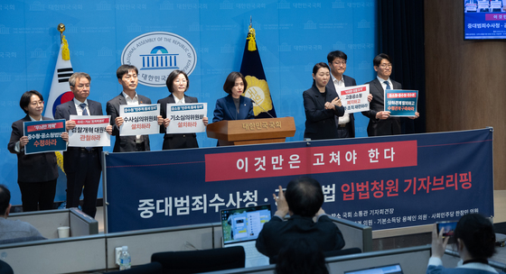 검찰개혁 본질 관철 위해 '필수 수정조항 반영해야'