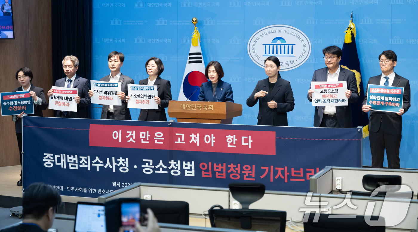 (서울=뉴스1) 이승배 기자 = 박은정 조국혁신당 의원을 비롯한 참여연대, 민변 관계자들이 11일 국회 소통관에서 필수 수정조항을 마련한 중수청법ㆍ공소청법 입법 청원 기자회견을 하 …