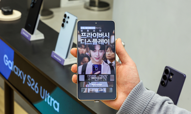 프라이버시 디스플레이 탑재된 갤럭시 S26 울트라