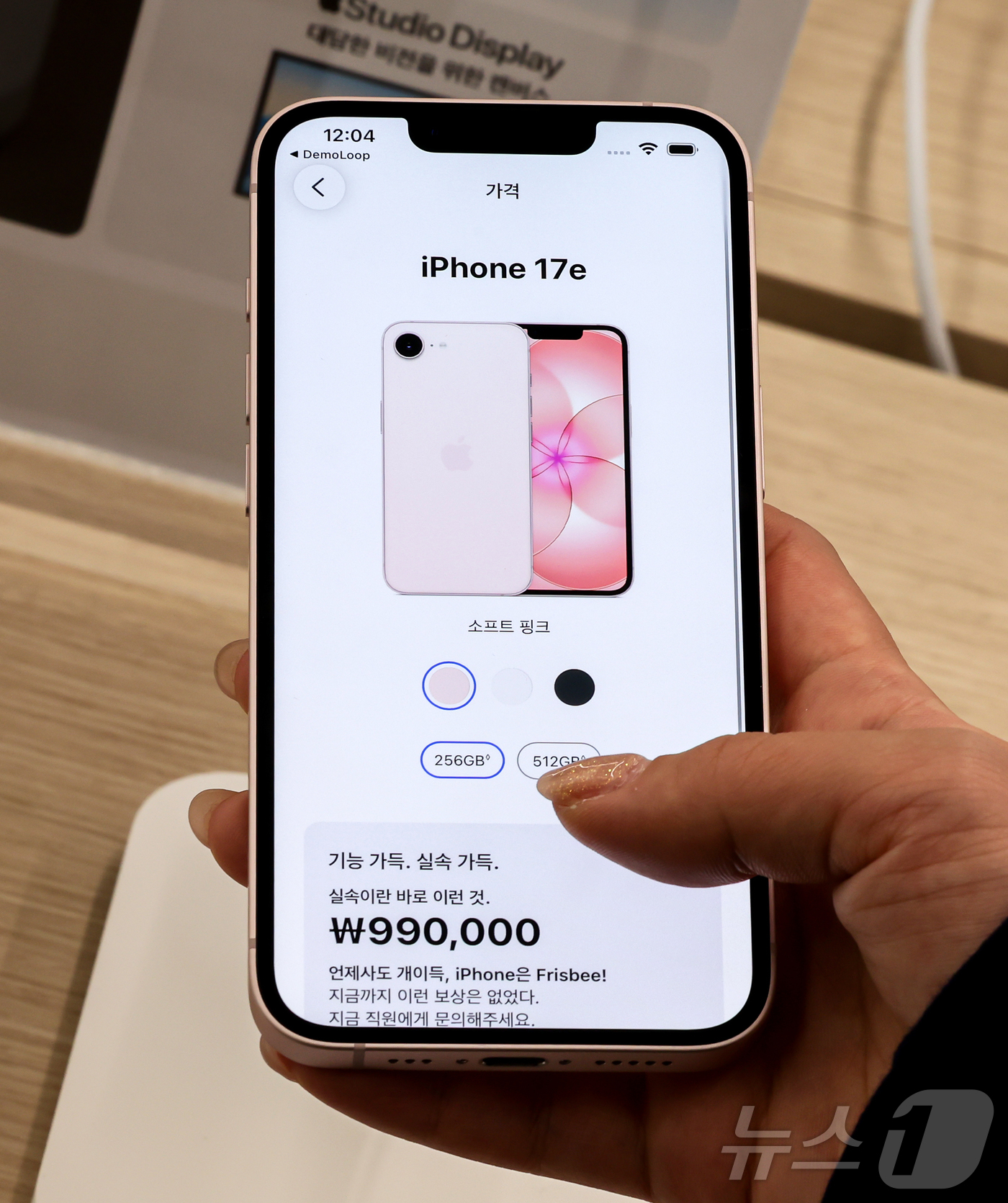 (서울=뉴스1) 김진환 기자 = 11일 서울 서초구 프리스비 신세계 강남점을 찾은 방문객이 이날 공식 출시된 애플의 보급형 모델 '아이폰 17e'를 둘러보고 있다. 2026.3.1 …