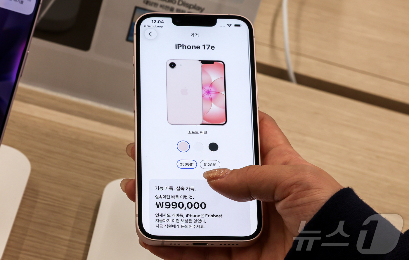 (서울=뉴스1) 김진환 기자 = 11일 서울 서초구 프리스비 신세계 강남점을 찾은 방문객이 이날 공식 출시된 애플의 보급형 모델 '아이폰 17e'를 둘러보고 있다. 2026.3.1 …