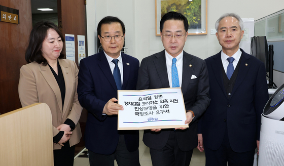 윤석열 정권 정치검찰 조작기소 의혹 사건 국정조사 요구서 제출