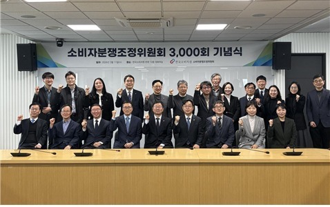 소비자분쟁조정위, 제3000회 기념식 개최…향후 발전 방향 논의