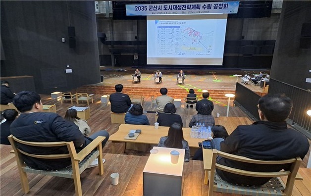 군산시, 도시재생 밑그림 그린다…'10년 중장기 전략계획' 수립 나서