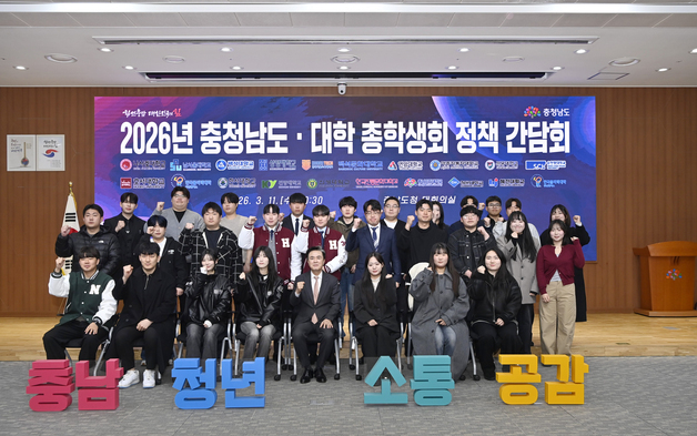 김태흠 충남지사, 도내 20개 대학 총학생회와 '청년 정책' 논의