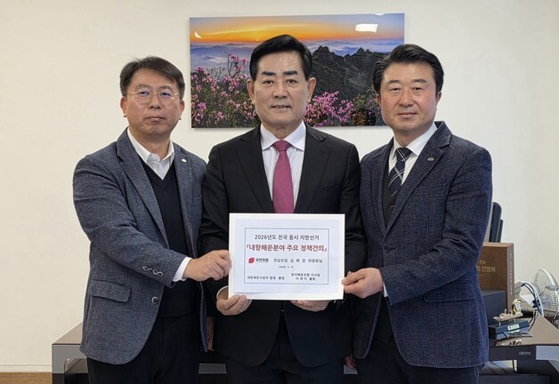 국힘 전남도당, 해운조합과 간담회…"건의안 지방선거 공약 반영 추진"