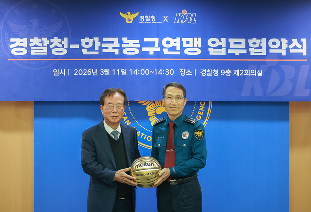 경찰청-KBL, 농구 경기장 범죄예방·안전 관람문화 위해 '맞손'