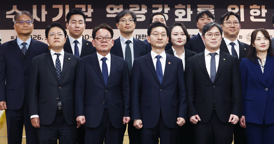 수사기관 역량강화를 위해 모였다