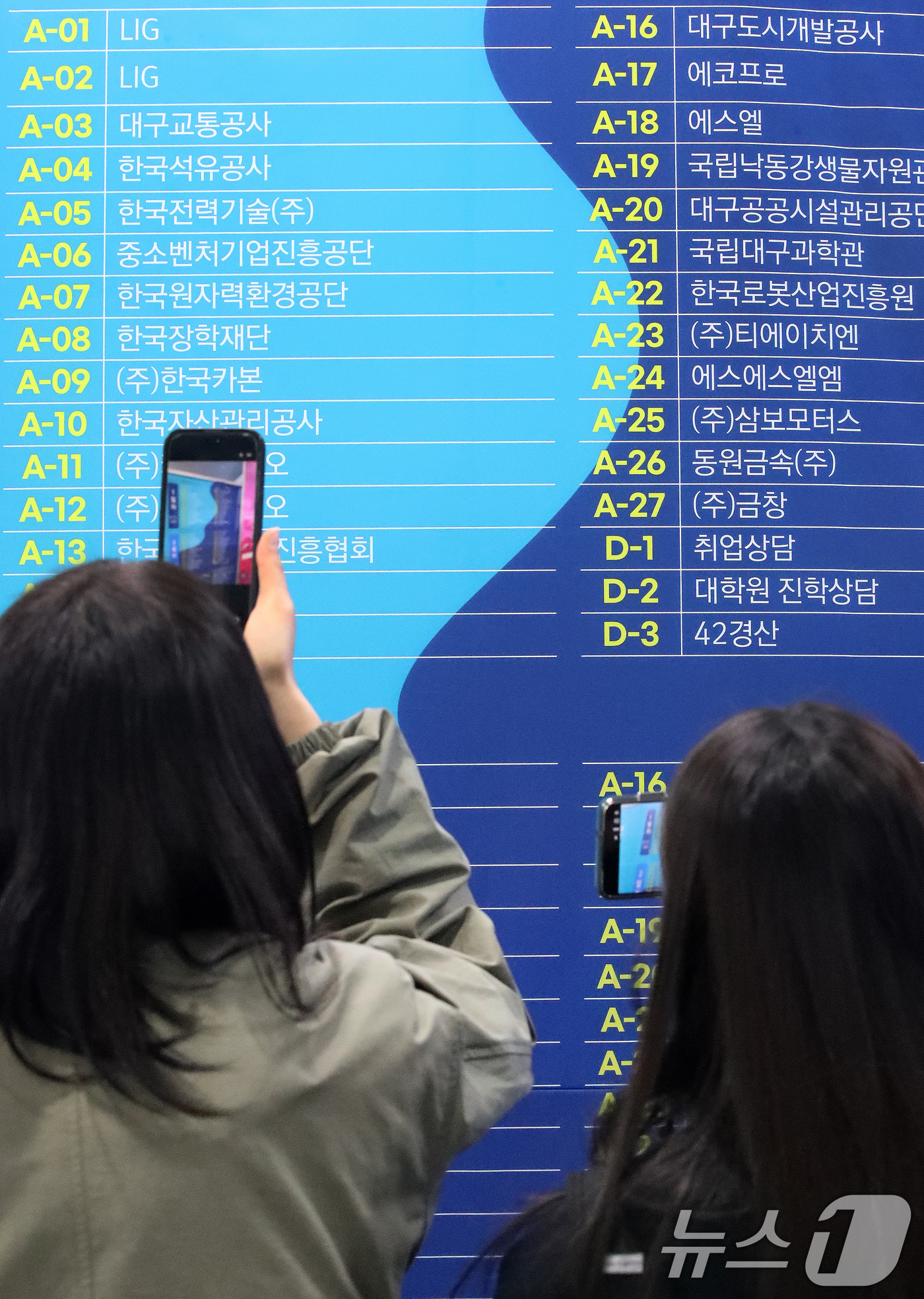 (경산=뉴스1) 공정식 기자 = 11일 영남대학교 경산캠퍼스 교내 천마아트센터에서 열린 '2026 상반기 취업박람회'를 찾은 취업 준비생들이 취업 관련 정보를 살펴보고 있다. 20 …