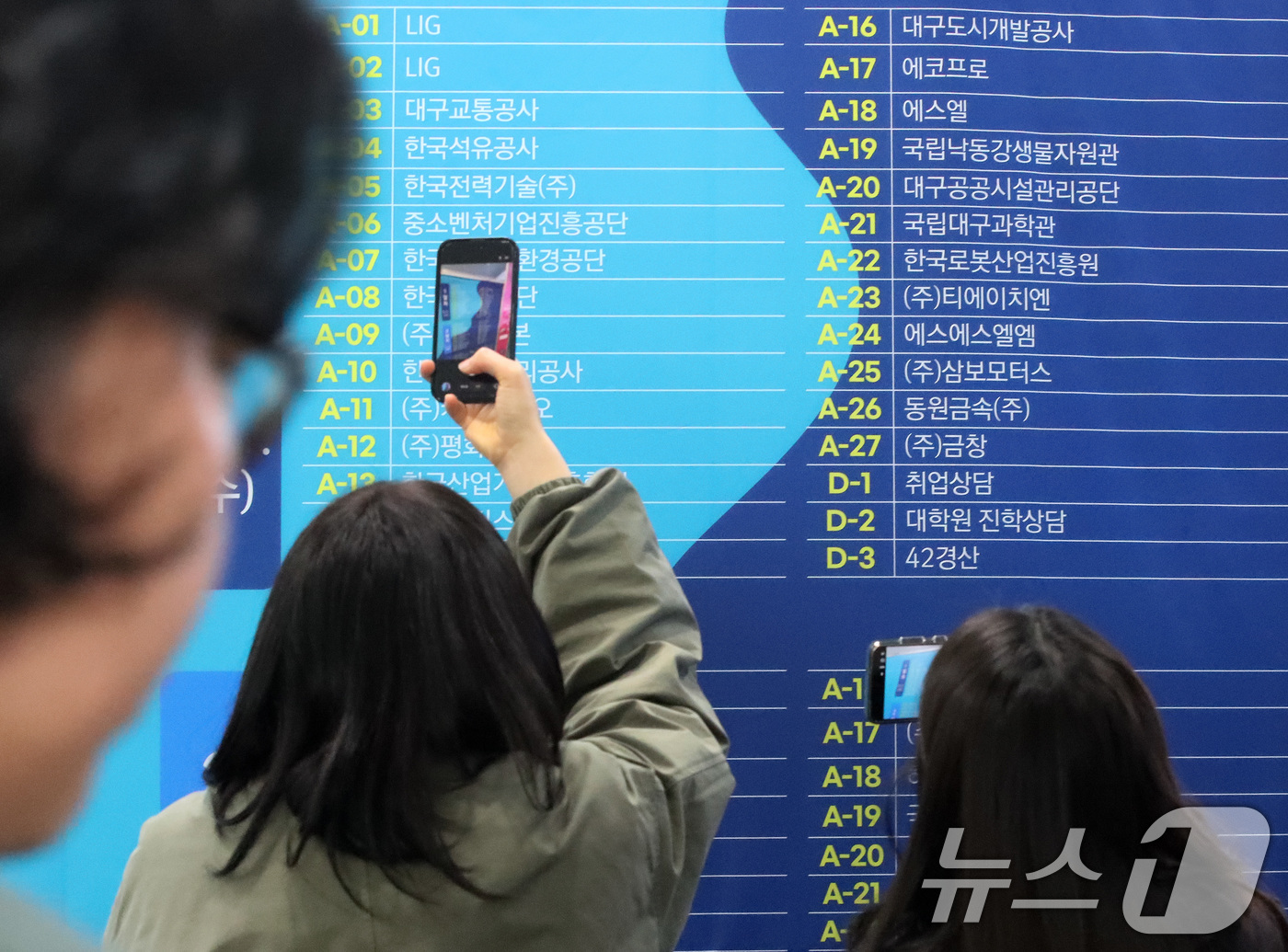 (경산=뉴스1) 공정식 기자 = 11일 영남대학교 경산캠퍼스 교내 천마아트센터에서 열린 '2026 상반기 취업박람회'를 찾은 취업 준비생들이 취업 관련 정보를 살펴보고 있다. 20 …