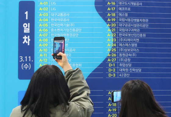 '취업' 정보가 생명