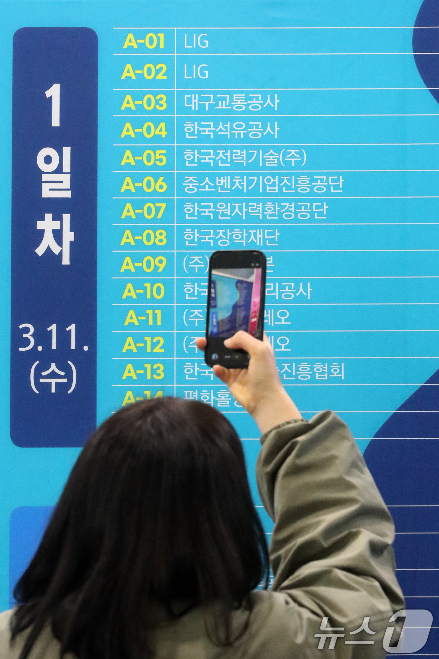 (경산=뉴스1) 공정식 기자 = 11일 영남대학교 경산캠퍼스 교내 천마아트센터에서 열린 '2026 상반기 취업박람회'를 찾은 취업 준비생들이 취업 관련 정보를 살펴보고 있다. 20 …