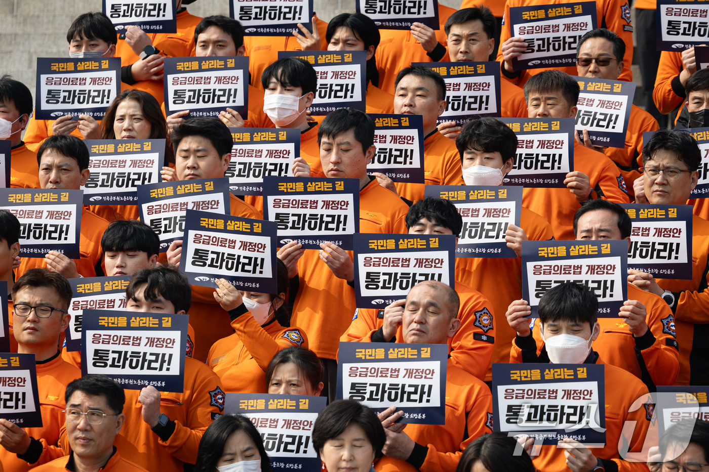 (서울=뉴스1) 유승관 기자 = 전국공무원노동조합 소방본부 조합원들과 여야 의원들이 11일 서울 여의도 국회 본청 앞에서 기자회견을 열고 응급실 뺑뺑이 방지법(응급의료법 개정안) …