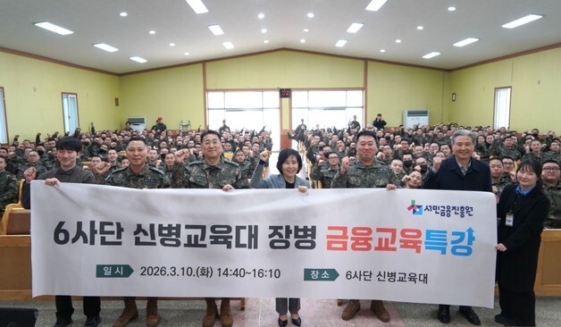 "장병 월급 인상, 도박으로 새지않게"…김은경 서금원장 금융특강