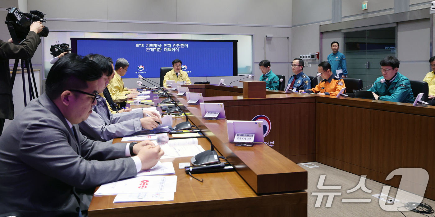(서울=뉴스1) 임세영 기자 = 윤호중 행정안전부 장관이 11일 서울 종로구 정부서울청사 서울상황센터에서 열린 방탄소년단(BTS) 컴백 행사 인파 안전관리 관계기관 대책회의에서 모 …