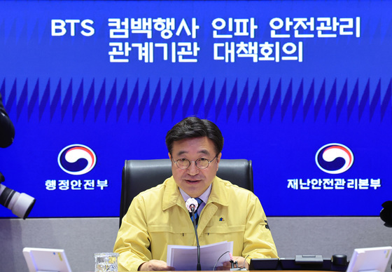 행안장관, 소공동 화재로 서울 숙박시설 긴급점검…"BTS 공연 대비"