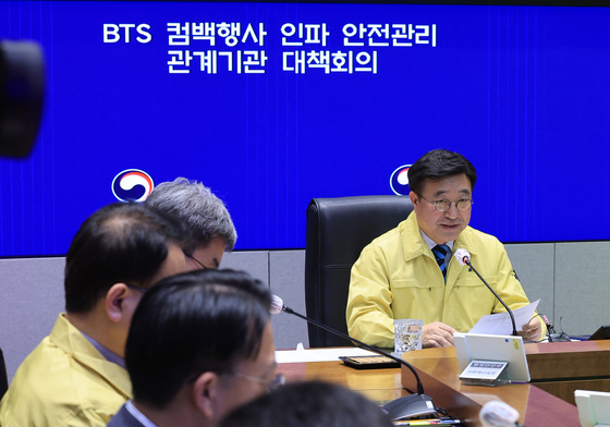 윤호중 장관, BTS 컴백행사 인파 안전관리 관계기관 대책회의 주재