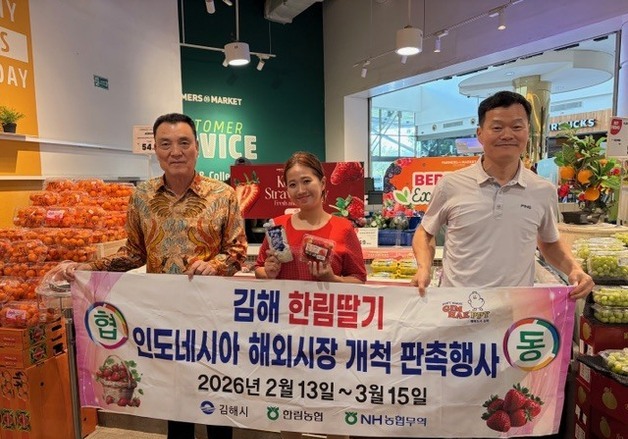 김해시, 인도네시아서 한림 딸기 판촉전…수출 감소 돌파 총력