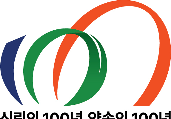 유한양행, 창립 100주년 슬로건…"신뢰의 100년, 약속의 100년"