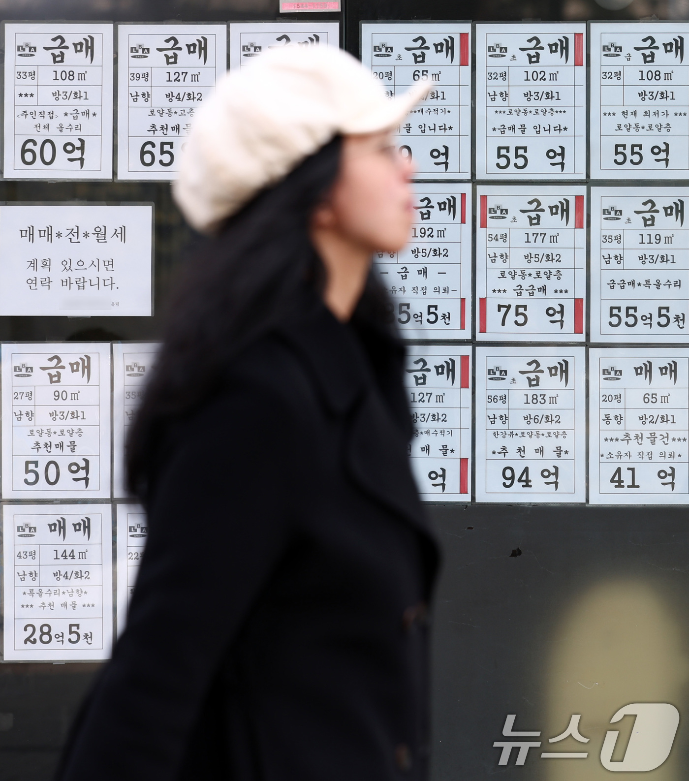 (서울=뉴스1) 최지환 기자 = 서울 강남권과 한강벨트를 중심으로 아파트 매물이 가파르게 증가하고 있는 11일 서울 강남구의 한 부동산에 매물 정보가 표시되어 있다.11일 부동산 …