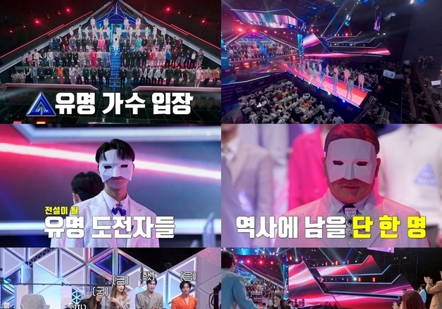 '무명전설', 11일 유명 도전자 18인 정체 공개…아이비 눈물 왜?
