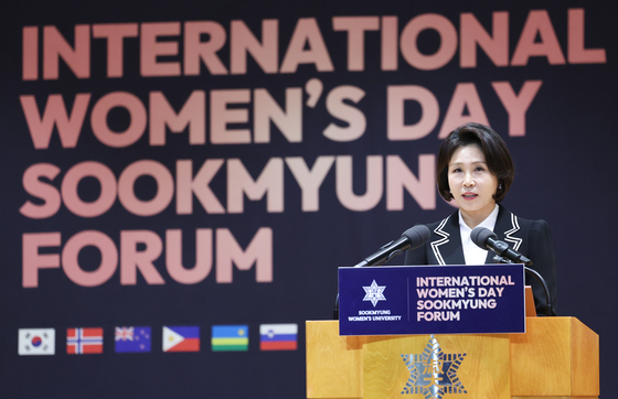 김혜경 여사, 2026 세계 여성의 날 기념 숙명 국제포럼 발언