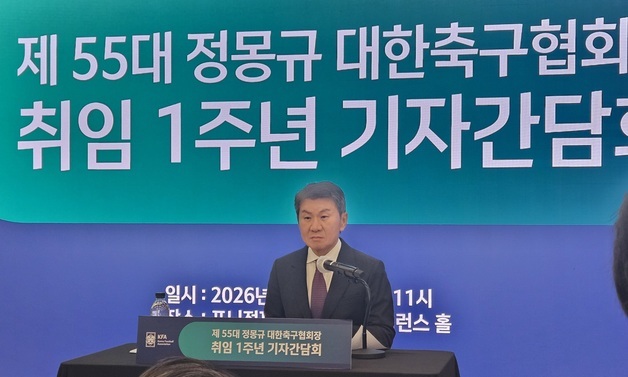 등 돌린 팬들 돌아오게 하는 방법…축구협회장의 대답은?