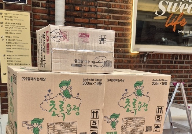 뚝섬·성수 핫플 민간 개방화장실에 관리비 10만원 지원