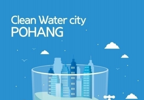 포항시, 먹는 물 수질 검사…53개 항목 '적합'