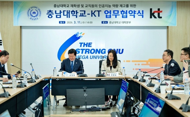 충남대-KT, AICE 기반 AI 협력체계 구축…교육·연구 역량 강화