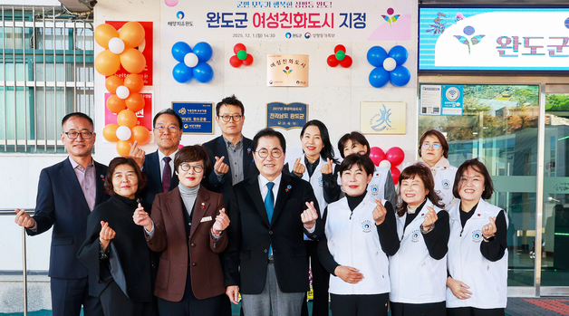 완도군 "'여성 친화 도시' 실행 원년…23개 사업 추진"