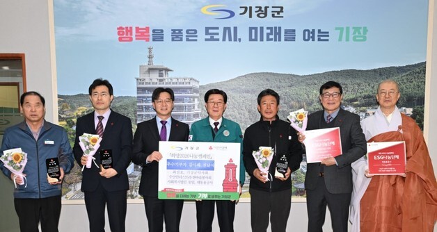 부산 기장군, 희망나눔캠페인 우수 기부자 감사패 전달