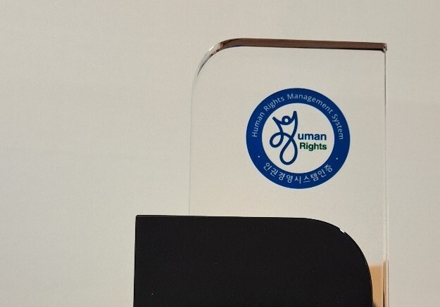 영화의전당, '인권경영시스템' 인증 획득…인권 중심 경영 성과