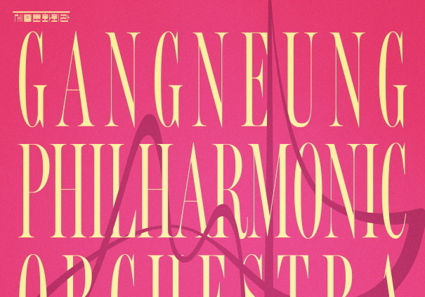 관람료 1000원부터…세종문화회관 대극장서 듣는 말러·드보르자크